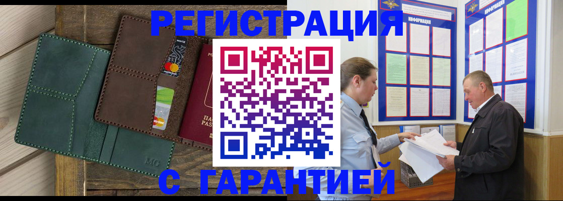 миграционный учет в Марий Эл