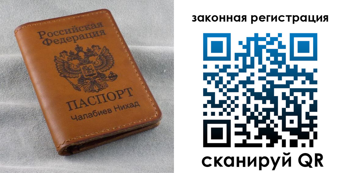 прописка для военкомата в Марий Эл