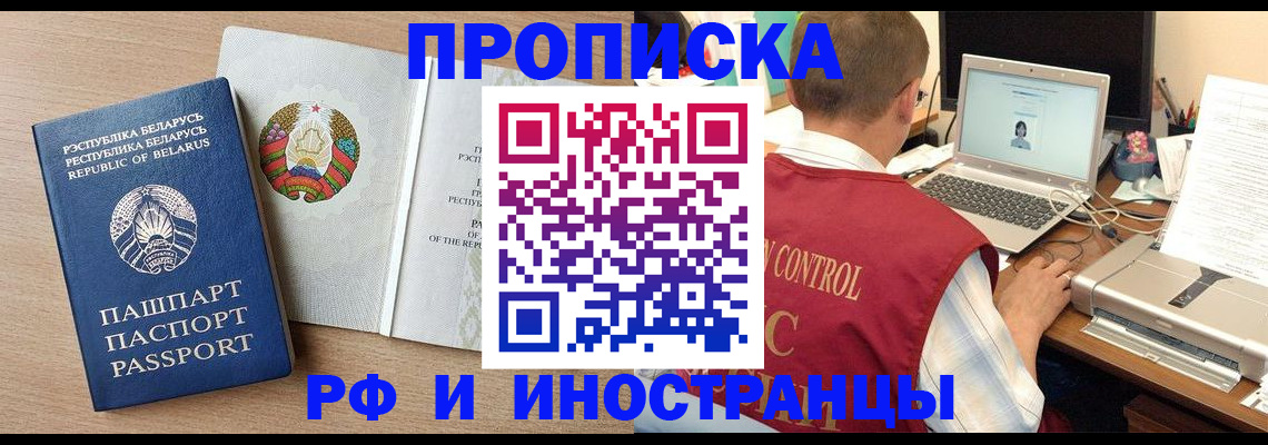 временная регистрация в Марий Эл